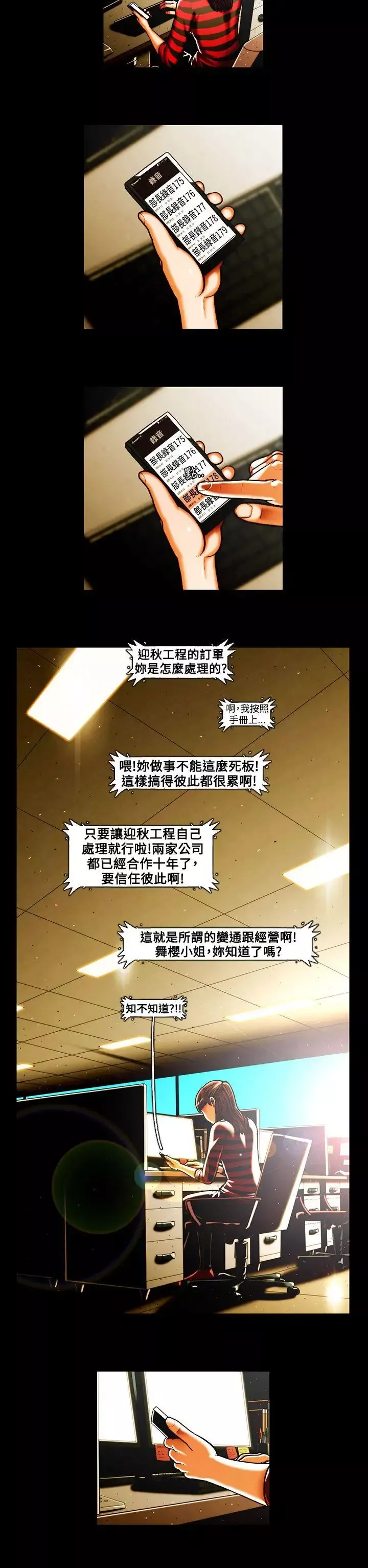 TEAMPLAY第39話