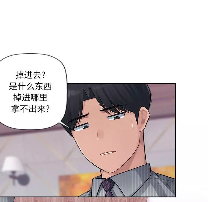 办公乐园-第2话 - 图片 61