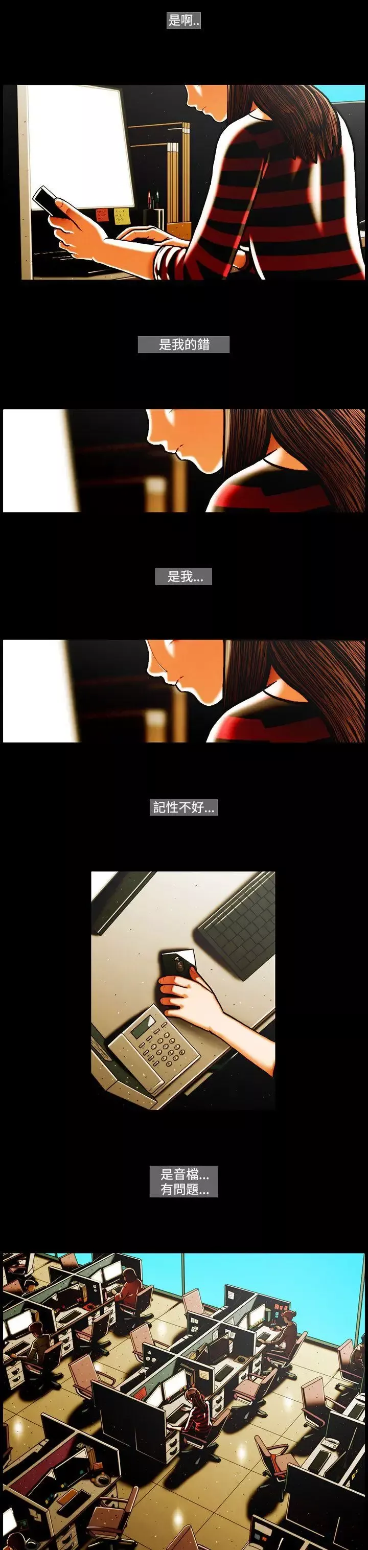TEAMPLAY第39話