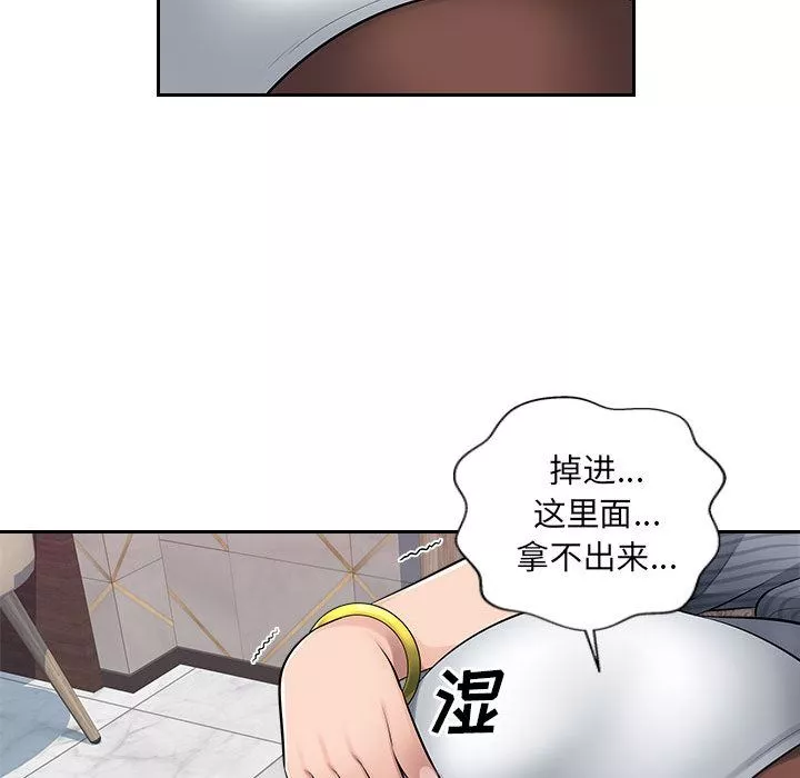 辦公樂園第2話