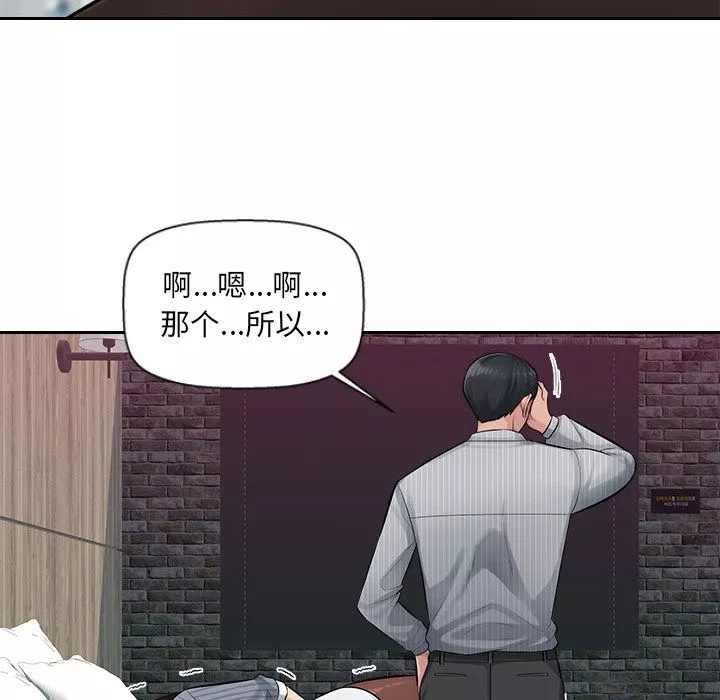 辦公樂園第2話