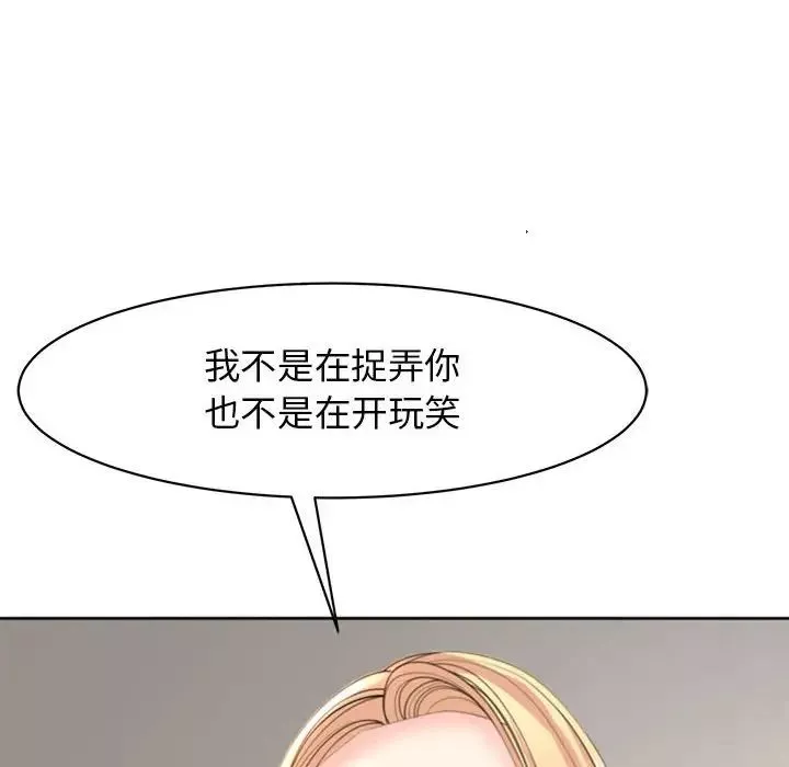 我的女儿就拜托你了第5話