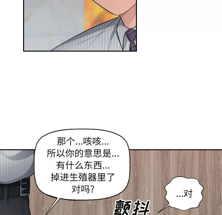 辦公樂園第2話