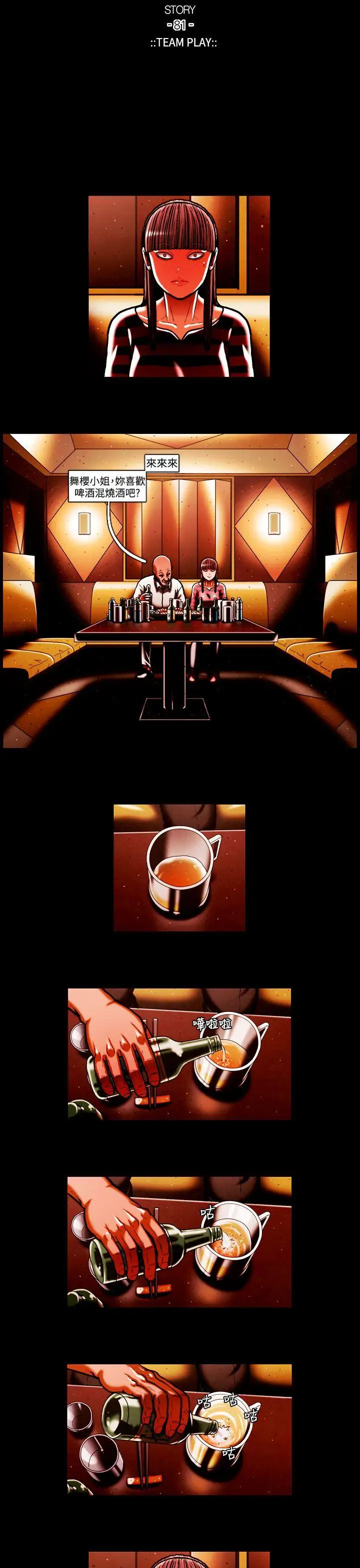 TEAMPLAY第39话