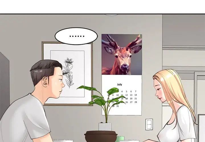 我的女儿就拜托你了第6话