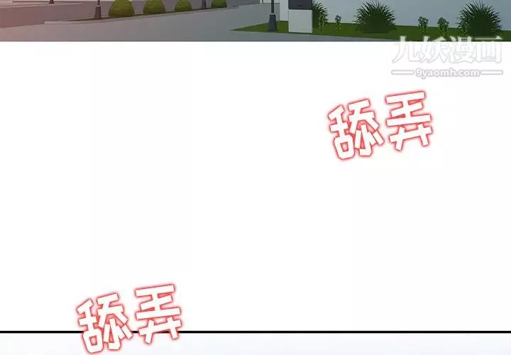 异乡人:意外桃花源-第1话-大企业继承人，朱恆燮 - 图片 4