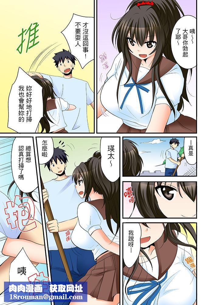 女生宿舍的每日H餐第5话