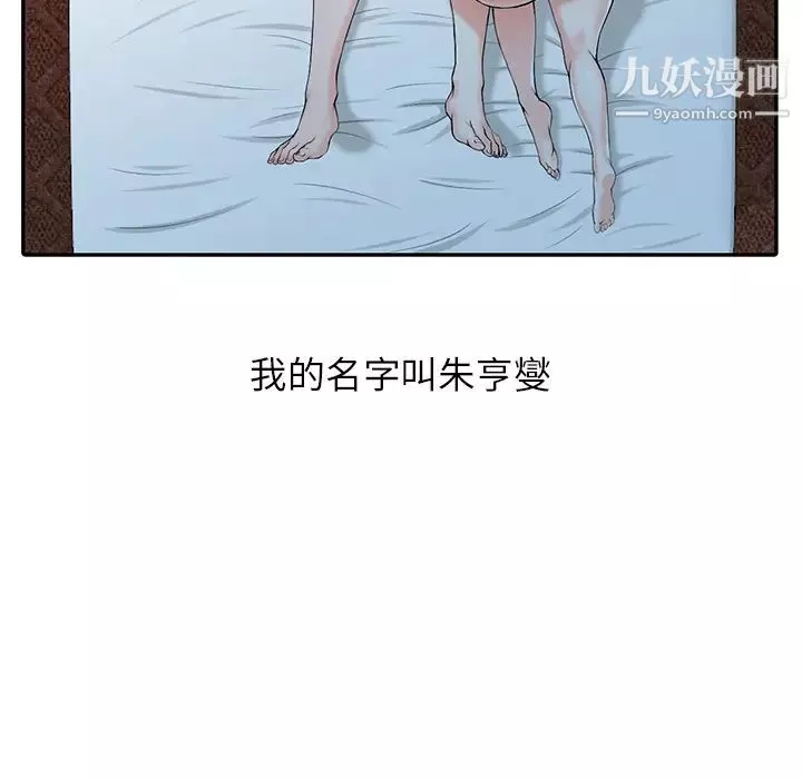 異鄉人:意外桃花源第1話-大企業繼承人，朱恆燮