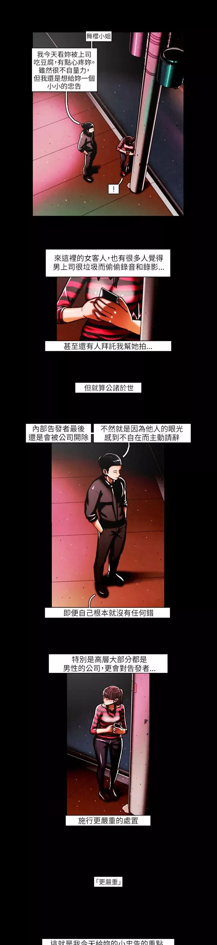TEAMPLAY第40話