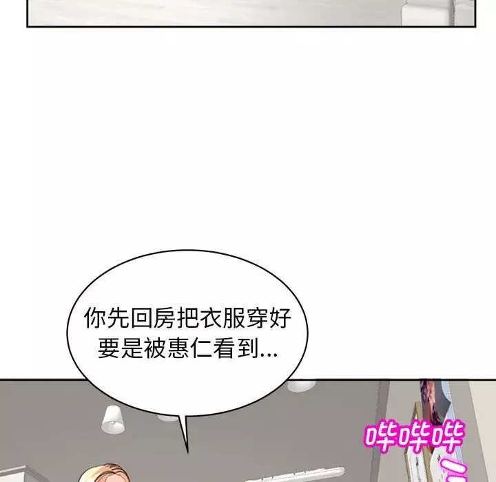我的女儿就拜托你了-第6话 - 图片 25