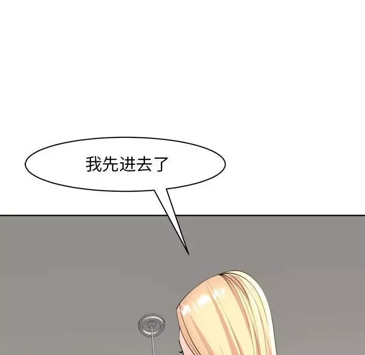 我的女儿就拜托你了-第6话 - 图片 27