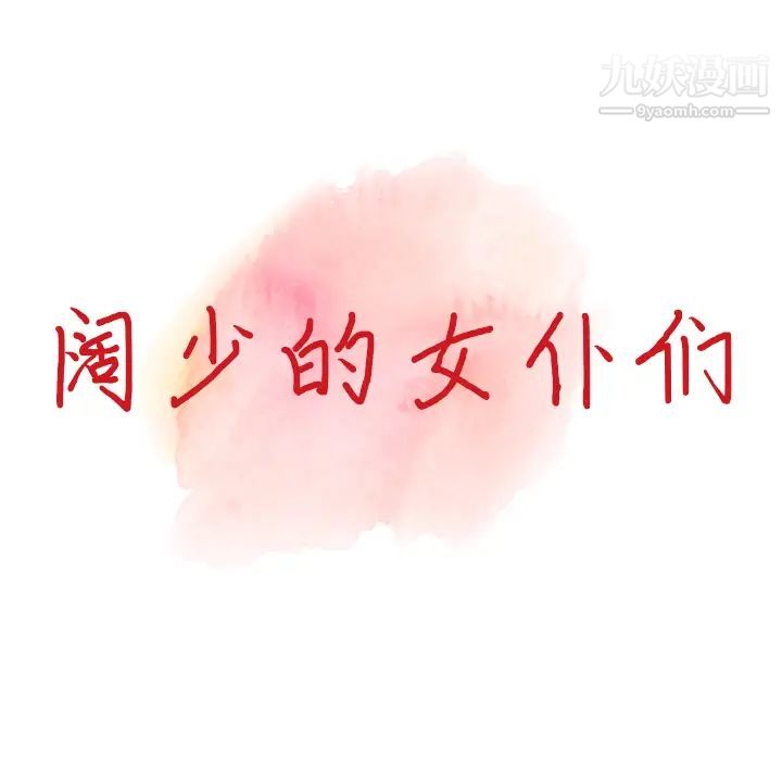 异乡人:意外桃花源第1话-大企业继承人,朱恆燮