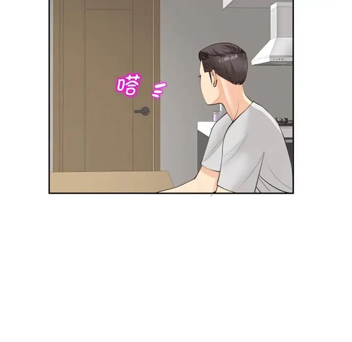 我的女儿就拜托你了第6話