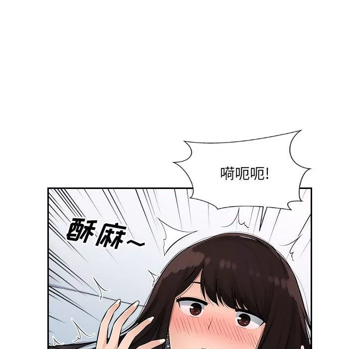 办公乐园-第2话 - 图片 105