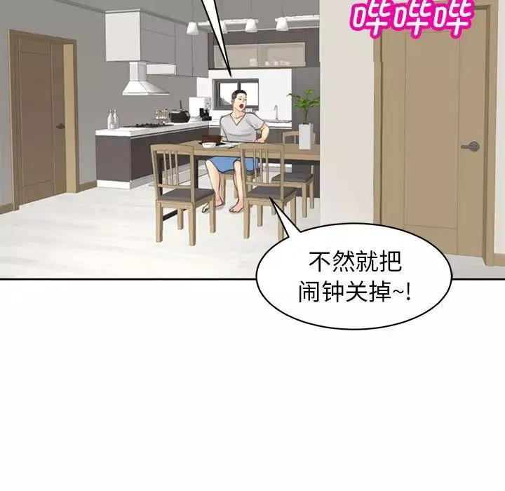 我的女儿就拜托你了第6話