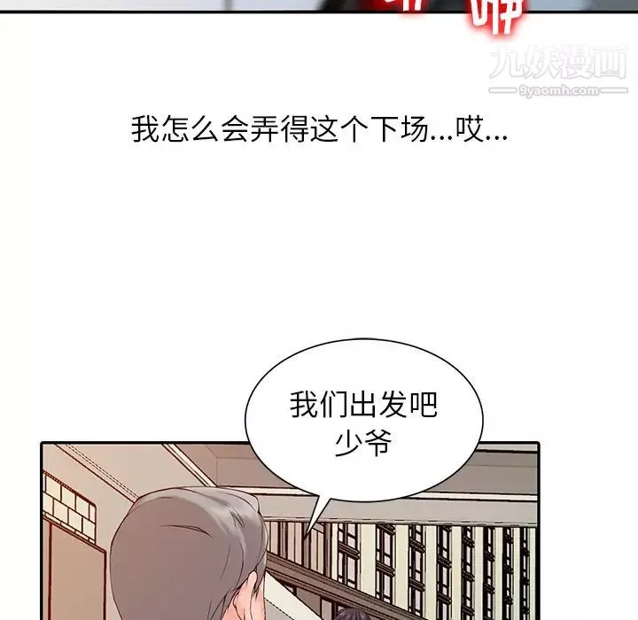 異鄉人:意外桃花源第1話-大企業繼承人，朱恆燮
