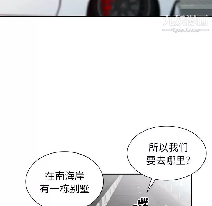異鄉人:意外桃花源第1話-大企業繼承人，朱恆燮