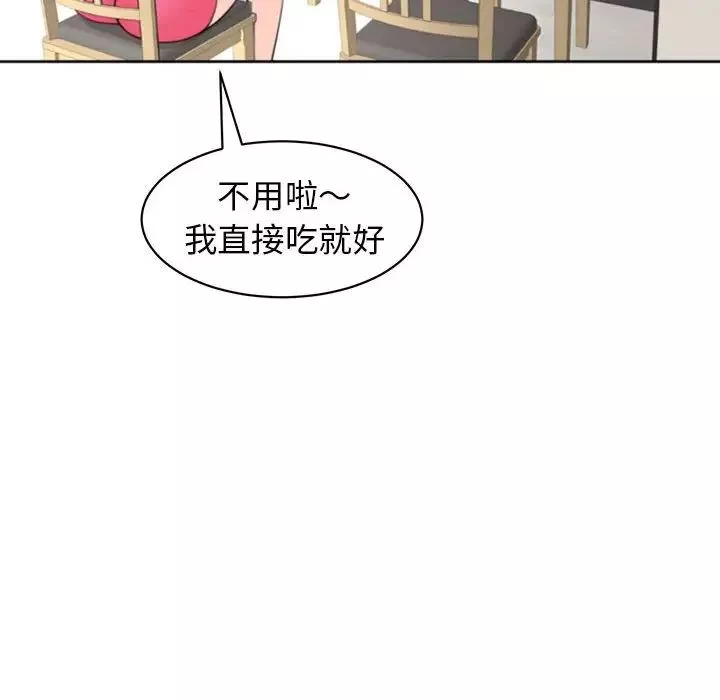 我的女儿就拜托你了-第6话 - 图片 38