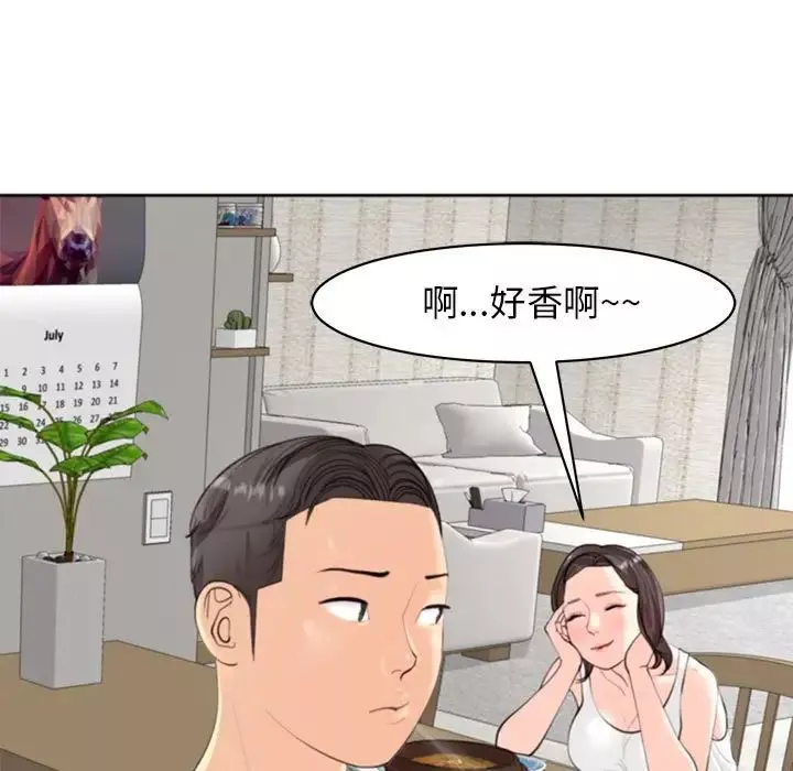 我的女儿就拜托你了-第6话 - 图片 39