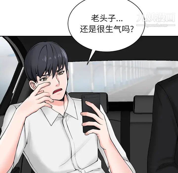 异乡人:意外桃花源第1话-大企业继承人,朱恆燮