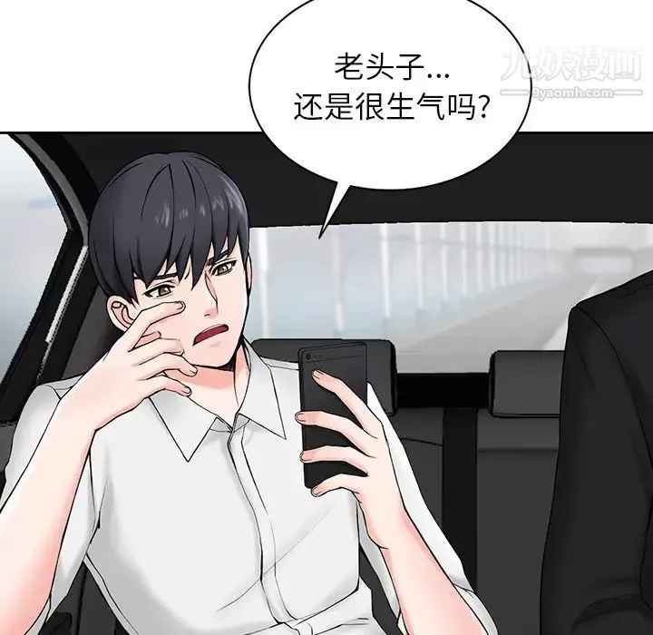 異鄉人:意外桃花源第1話-大企業繼承人，朱恆燮