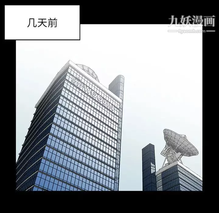 异乡人:意外桃花源-第1话-大企业继承人，朱恆燮 - 图片 32