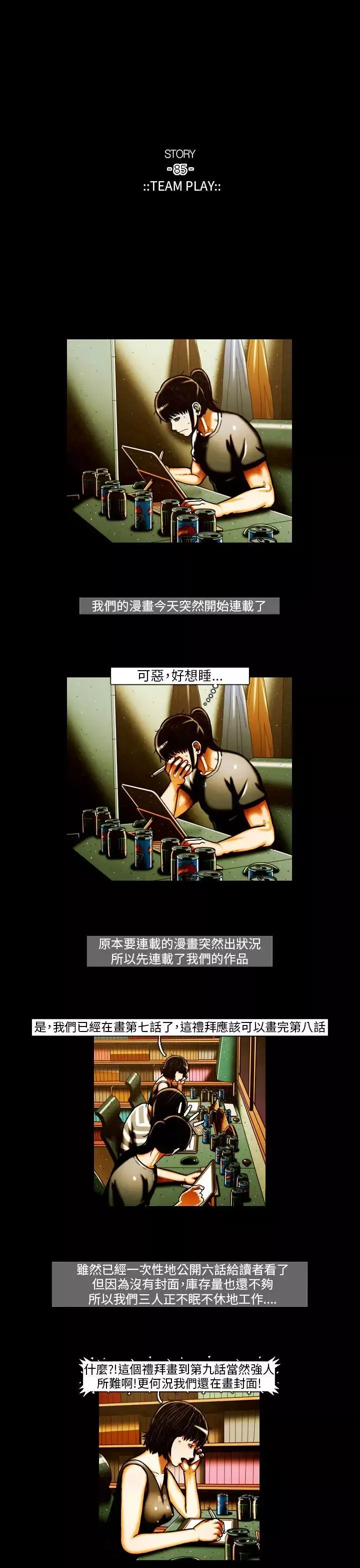 TEAMPLAY-第41话 - 图片 9