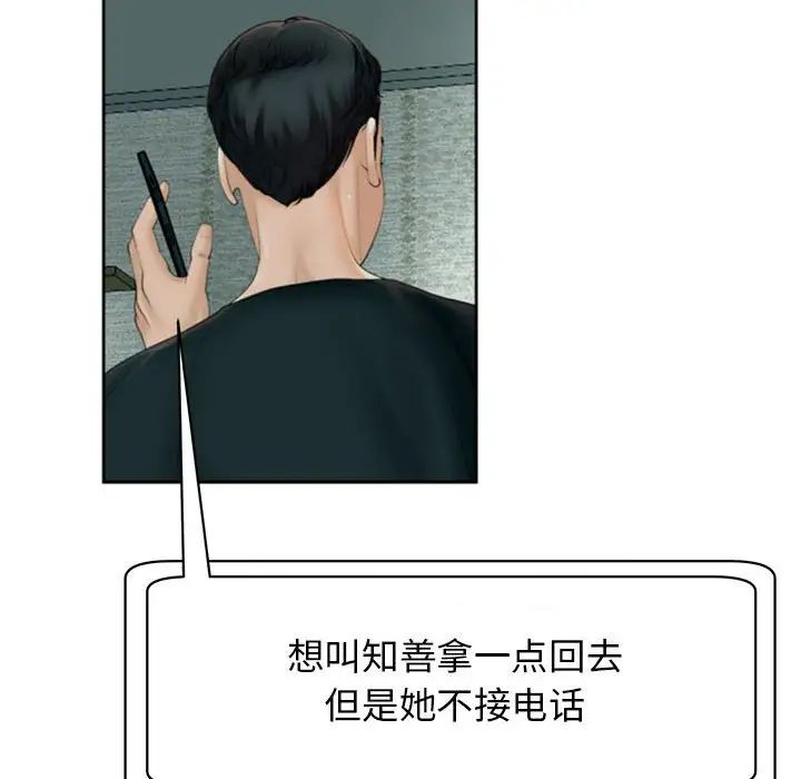 我的女儿就拜托你了第6话