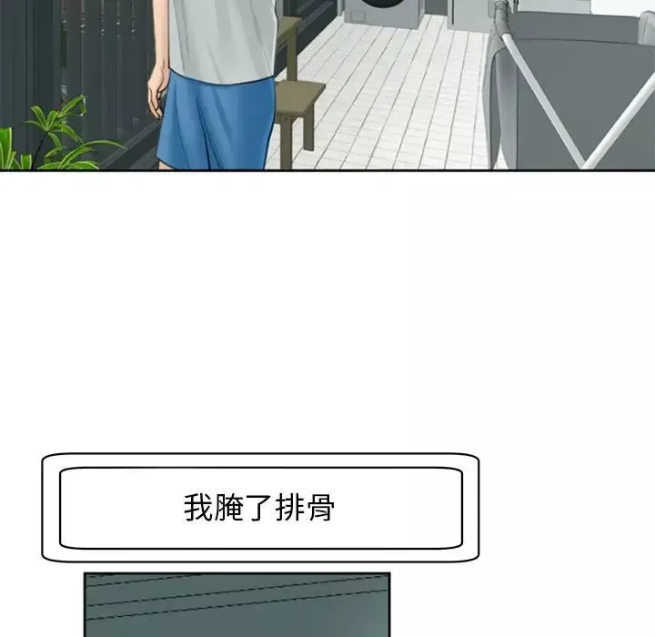 我的女儿就拜托你了-第6话 - 图片 43