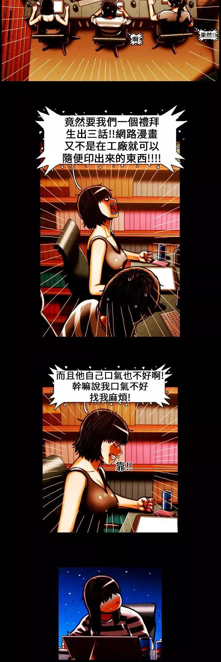 TEAMPLAY第41話