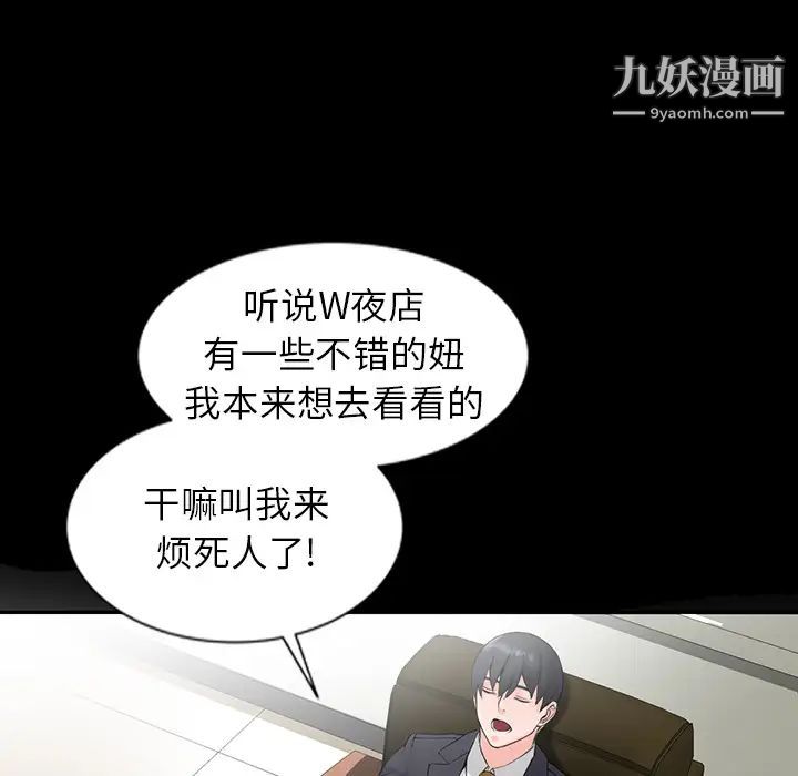 异乡人:意外桃花源第1话-大企业继承人,朱恆燮