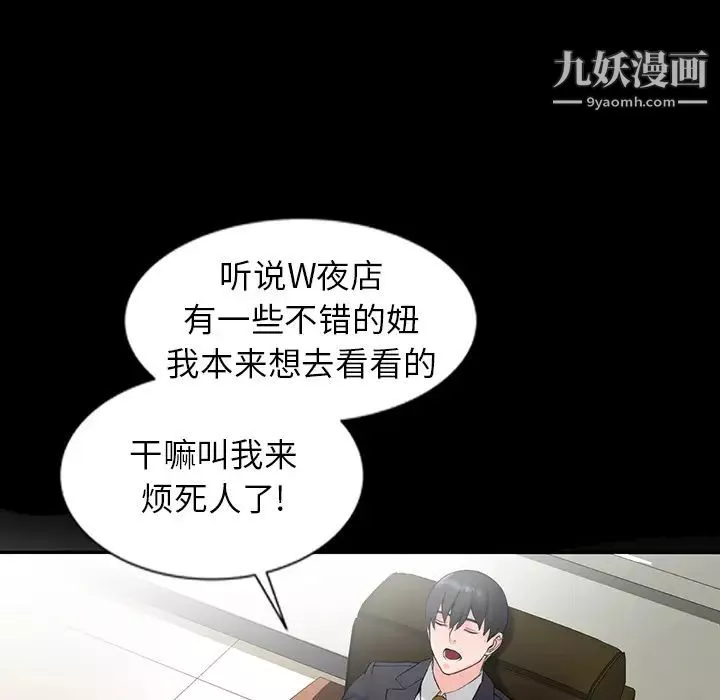 異鄉人:意外桃花源第1話-大企業繼承人，朱恆燮