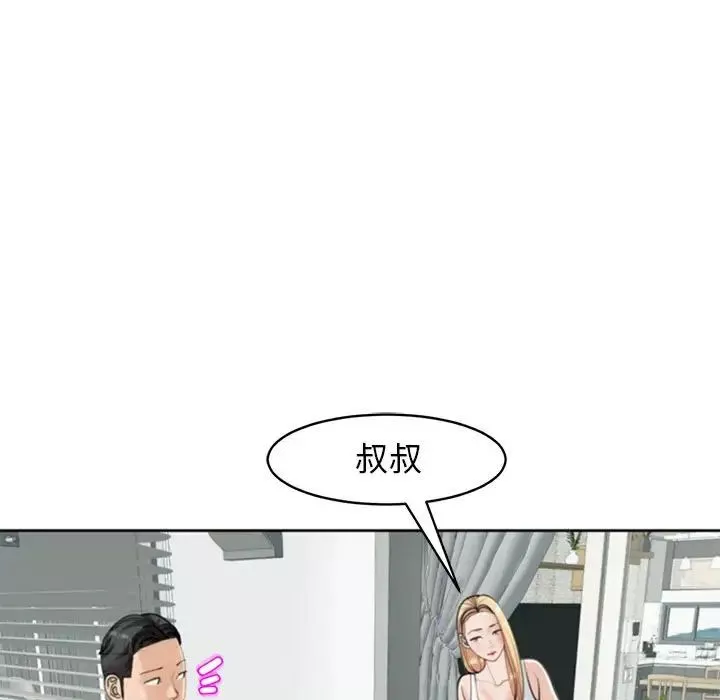 我的女儿就拜托你了-第6话 - 图片 47