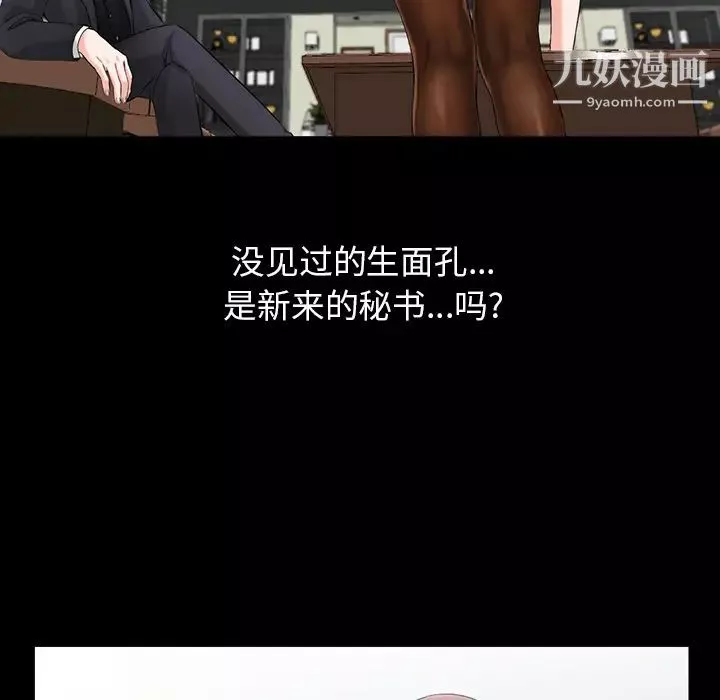 异乡人:意外桃花源-第1话-大企业继承人，朱恆燮 - 图片 37
