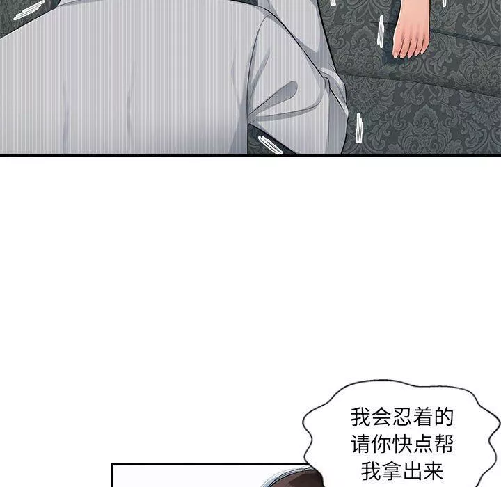 办公乐园-第3话 - 图片 6
