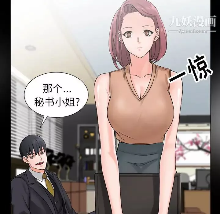 异乡人:意外桃花源-第1话-大企业继承人，朱恆燮 - 图片 38