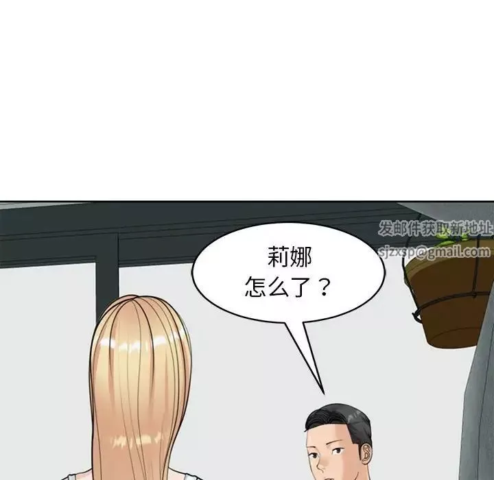 我的女儿就拜托你了-第6话 - 图片 50