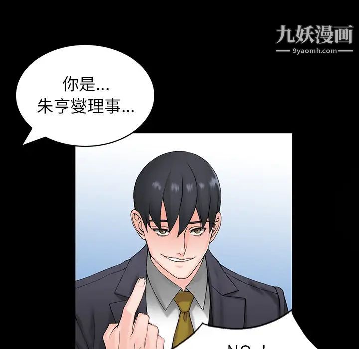 異鄉人:意外桃花源第1話-大企業繼承人，朱恆燮