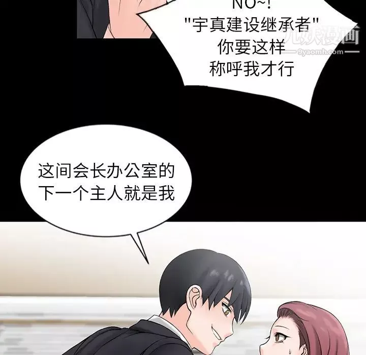 異鄉人:意外桃花源第1話-大企業繼承人，朱恆燮