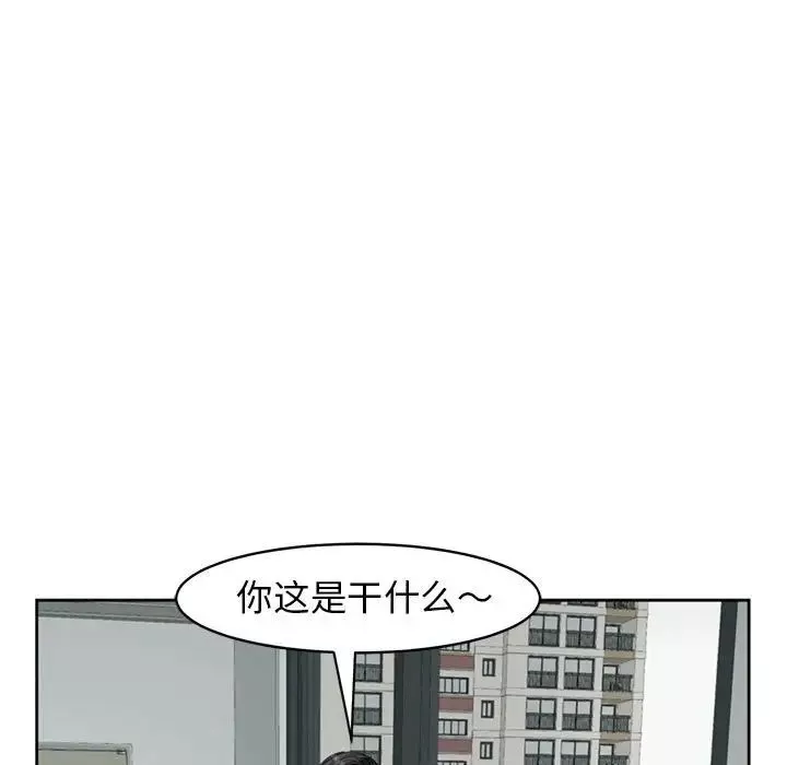 我的女儿就拜托你了-第6话 - 图片 55