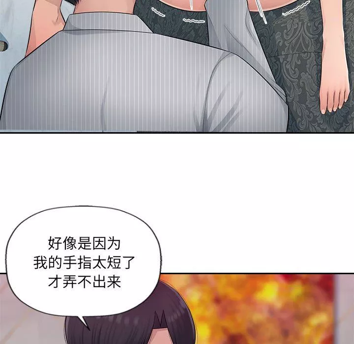 办公乐园-第3话 - 图片 16