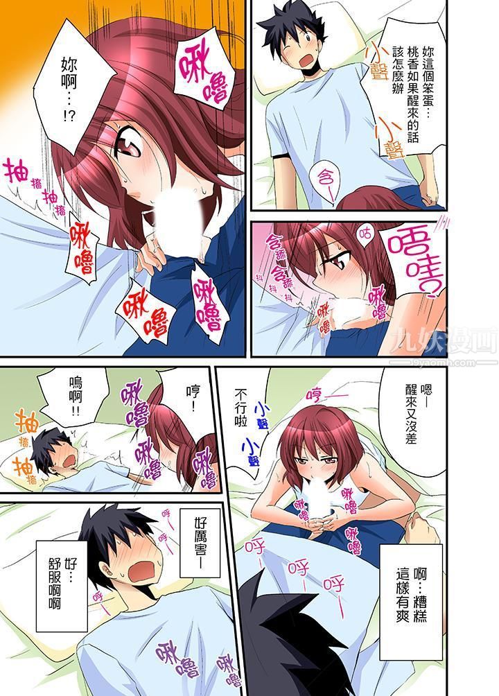 女生宿舍的每日H餐第7话