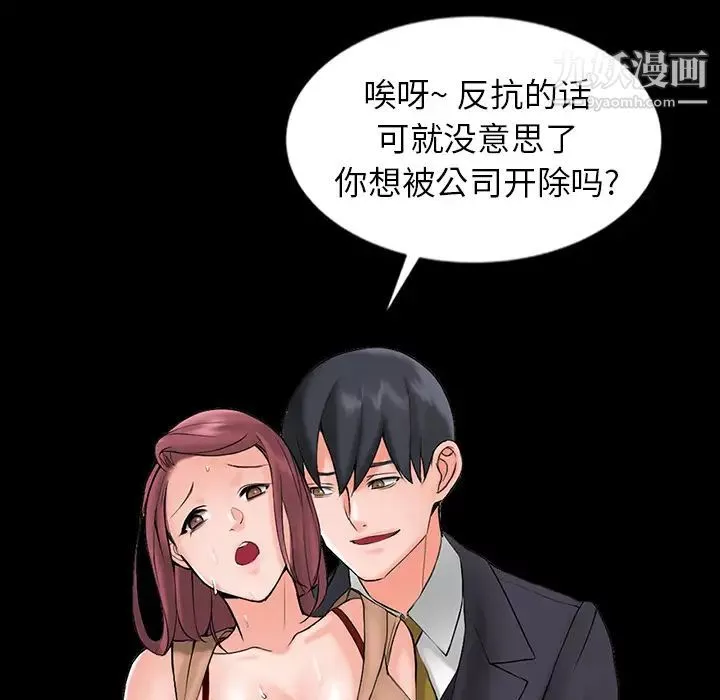 異鄉人:意外桃花源第1話-大企業繼承人，朱恆燮