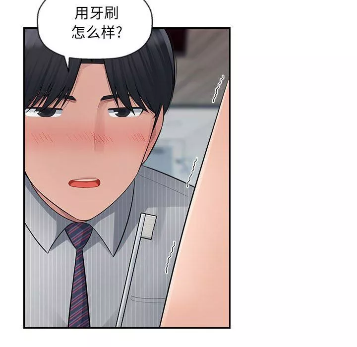 辦公樂園第3話