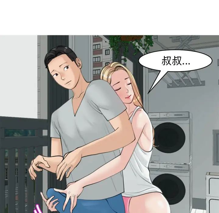 我的女儿就拜托你了第6话