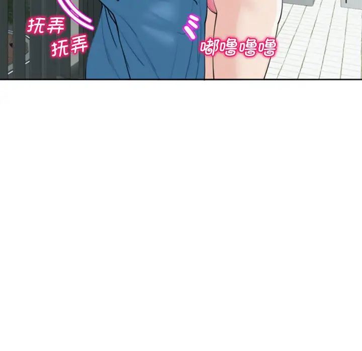 我的女儿就拜托你了第6話