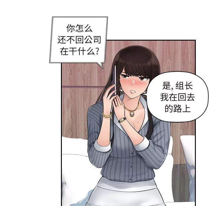 办公乐园-第3话 - 图片 27