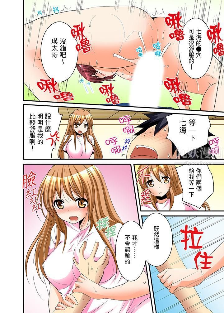 女生宿舍的每日H餐第7话