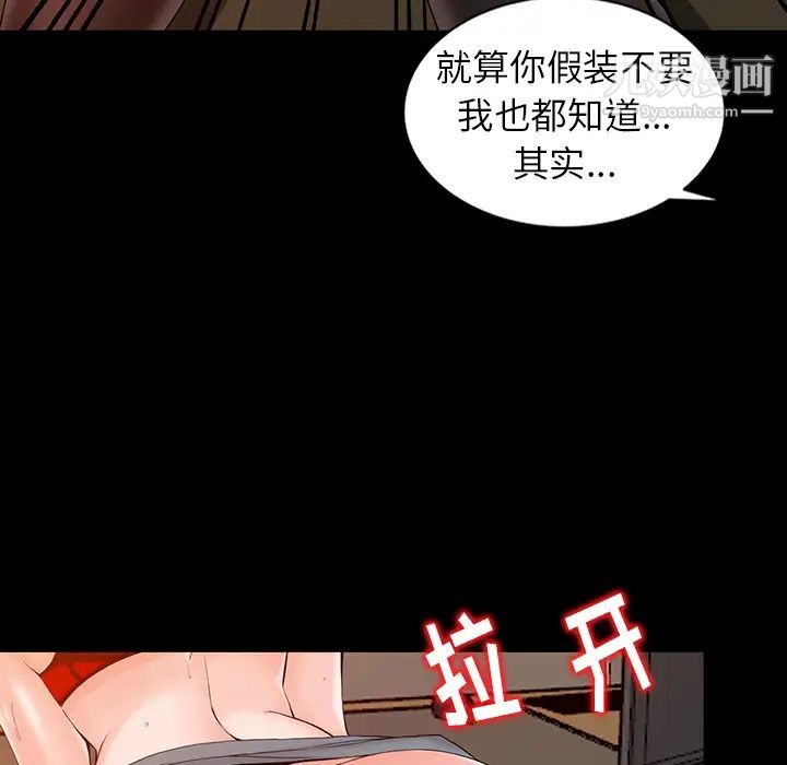 异乡人:意外桃花源第1话-大企业继承人,朱恆燮