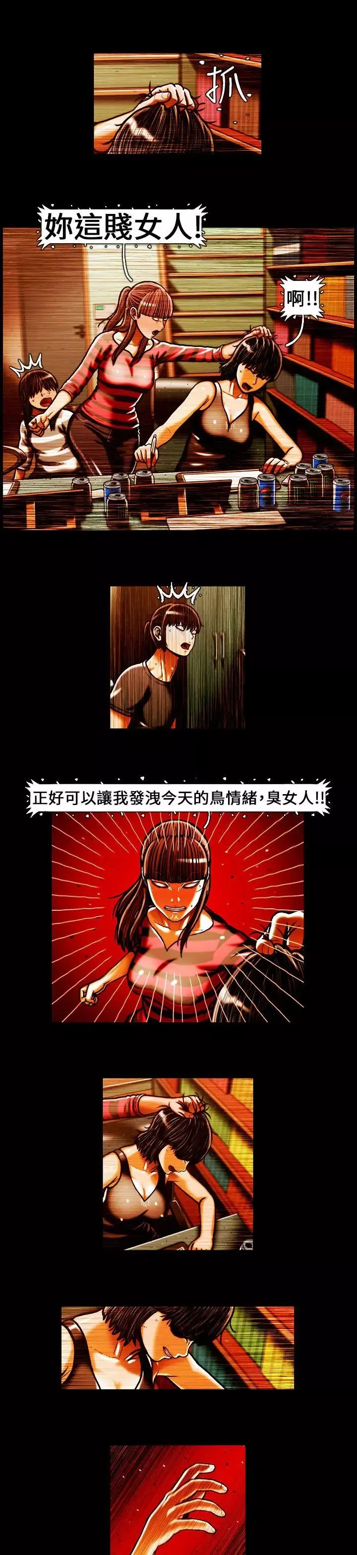 TEAMPLAY-第42话 - 图片 10